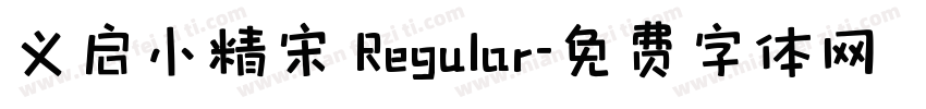 义启小精宋 Regular字体转换